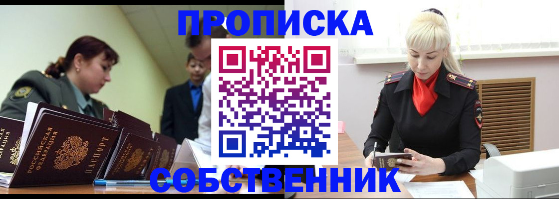 прописка иностранных граждан в Можге