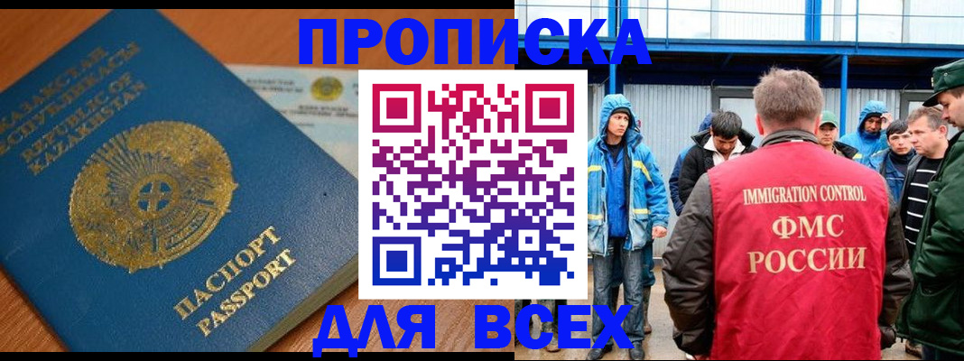 временная регистрация собственник в Можге