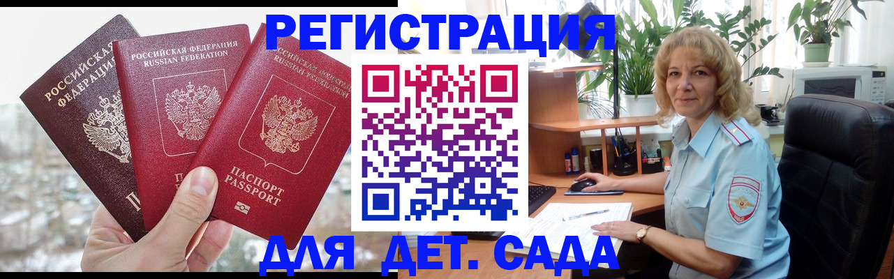 прописка 2025 в Можге